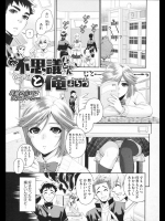 [よろづ] 不思議ちゃんと俺