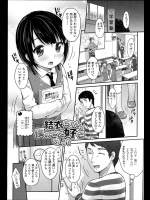 [雪雨こん] 結衣ちゃん僕のこと好きでしょ？