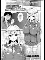 自暴自棄になっていたこともあり学校一の才女である先輩に催眠アプリなるものを使ってエッチなことをしていたwwwwしかし先輩はかかったフリをしてただけで結果的に肉バイブにされましたwwwwww【神毛物由宇
