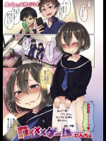 [だんちょ] 罰×××ゲーム