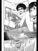 [椿十四郎] 秘密の淫棒！