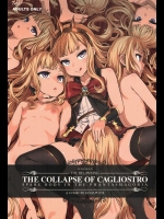 (C89) [Fatalpulse (朝凪)] Victim Girls 20 THE COLLAPSE OF CAGLIOSTRO (グランブルーファンタジー)_2