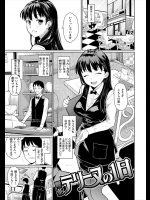 バイト先で好きな娘がいるんだがセクハラ店長とデキてるのでは！？と勘違いしてしまい無理やりヤってしまったｗｗｗでも誤解だったようで良い仲になれたんだけどセックスを盗撮されてたようですｗｗｗｗｗ【てりてり