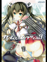 (C91) [魔法探偵社 (光姫満太郎)] 艦娘はH大好き -カンムスハエッチダイスキ- 9 (艦隊これくしょん -艦これ-)