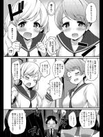 [ばつ] おねえちゃんズ アタック！！