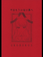 【ストッキング】【クンニ】Anotherのエロ同人誌