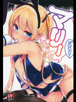 [A・L・L]ご指名は？マリーちゃんで! (DEAD OR ALIVE)