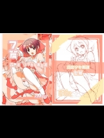 [ろくもんせん (たまはがね)] 露出少女異譚 七篇 (オリジナル)