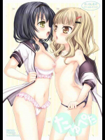 たゆぺた