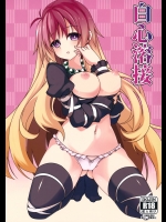 (例大祭12) [コーラーボルト (平国風鈴)] 白心溶接 (東方Project)