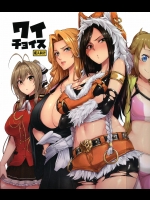 [A極振り (しあん)] ワイチョイス (よろず)_3