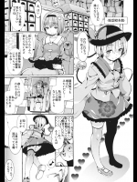 [Satellites]さまよえるイド