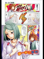 [幸田朋弘] ほーかご事情