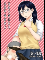 [へろへろHospital (伊佐木)] ひみつのふたり ふたりのひみつ (ハイキュー!!) [DL版]