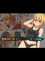 [fullbloom] 運動部の彼女が○○○～陸上部編～
