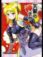 [メメ50] ガラスの君へ