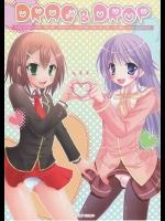 [白濁飴。] DRAG&DROP