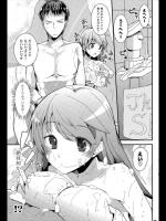 [宝あきひと] 癒嫁