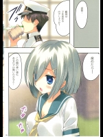 (C86) [ActiveMover (有河サトル)] 駆逐艦浜風整備記録 (艦隊これくしょん -艦これ-)_2