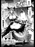 [ほりとも] 子龍の媚薬は恋の味