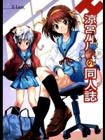 涼宮ノノの同人誌