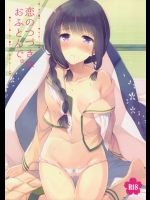 [パンダが一匹。]恋のつづきはおふとんで。 (艦隊これくしょん -艦これ-)