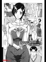 フィッティングルーム〜美魔女の憂鬱〜