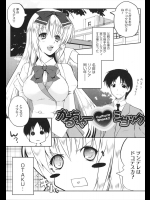 [かいづか] かるちゃーショック