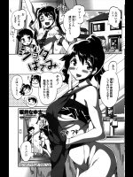 [坂井なゆ太] ショタばさみ