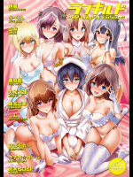 ラブギルド #02 Like A Virgin!!