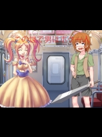 [なぎや本舗] この世で男はボク一人～僕のチ○ポがもたないよ!～