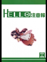 HELLO注意報          