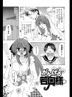 [みやもとゆう] がんばる若奥様