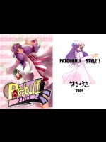 (例大祭2) [Winter Scenery (よろず)] PATCHOULI STYLE! (東方Project)