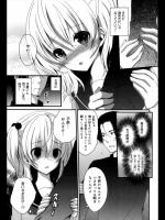 [うた乃] すきすきだいすきっ♥