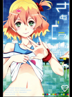 (C90) [ナイフエッジ (星憑ネオン。, さきうらら)] さぁどうしよう (マクロスΔ)_2