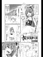 [木村寧都] 尽力！シスターズ