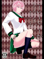 (C86) [samalimi (夏野槙)] コーヒーゼリーがもらえるときいて (斉木楠雄のΨ難)