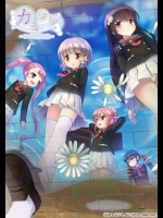 [りぷる] カミツレ ～7の二乗不思議～