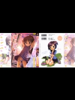 （た）[たまちゆき]　恋人ごっこ