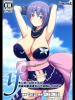 (C88) [ONEONE1 (taro)] if～もしあ●ねちゃんが忍術の継承者として失敗していたら～ (デッド・オア・アライブ)_3