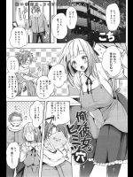 [こち] 俺の彼女のヒミツ穴