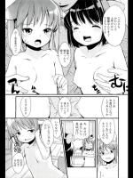[冬野みかん] 狐と狸のてんこもり