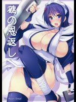 (C81)  [たくみ屋 (ごばん)]  鶴の恩返し (サムライスピリッツ)