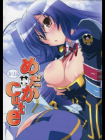 めだかが嫌がらずに善吉のイチモツをフェラ！