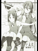 [しじま]京太郎が主役 -宮守女子編- (咲-Saki-)