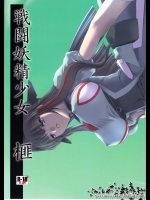 【尿道挿入】【巨乳】エロ同人誌_2