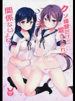 (C89) [魚猫部屋 (こげねこ)] クソ提督だけど愛さえあれば関係ないよねっ (艦隊これくしょん -艦これ-)