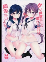 お掃除中にプラモを壊してしまった潮ちゃんと曙たんに性的なお仕置きする下衆な提督www【艦隊これくしょん(艦これ) 同人誌・エロ漫画】