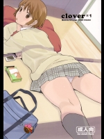 【学生服】よつばと！のエロ同人誌